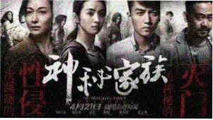 难哄演员阵容 专访